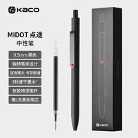 KACO 速干 中性笔+笔芯  黑曜 （红点）1笔1芯 单支装