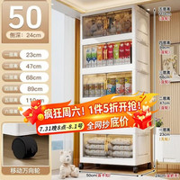 纳份爱 今晚八点！家用收纳柜5层 衣物储物柜客厅床头卧室 50cm宽透灰5层带轮收纳柜