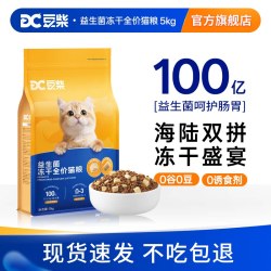 豆柴 益生菌猫粮全价成猫幼猫增肥布偶英短美短试吃猫咪主食