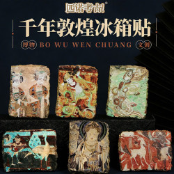 赋闲 敦煌壁画文创冰箱贴千年敦煌立体装饰复古装饰品中式创意国风礼物 千年敦煌.北魏·鹿王本生图
