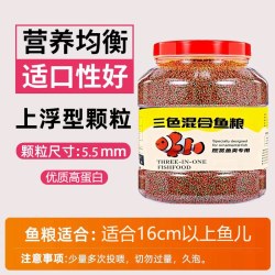 无品牌 鱼食小颗粒不浑水通用金鱼观赏鱼饲料小鱼鱼料锦鲤鱼草专用大颗粒