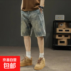 无品牌 限时降价 立减20的复古百搭牛仔短裤