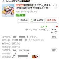 订单截图缩略图