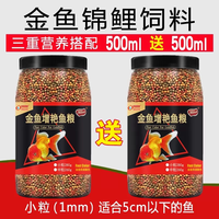达维森 锦鲤鱼饲料金鱼鱼食观赏鱼小颗粒鱼粮通用金鱼锦鲤鱼专用饲料鱼料