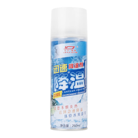 杜尔.德澳 降温喷雾 快速制冷 车用清凉剂