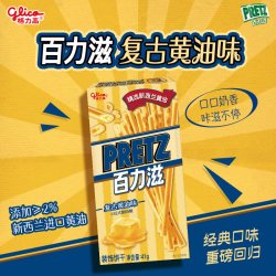 格力高 饼干百力滋复古黄油味41g*7盒休闲零食