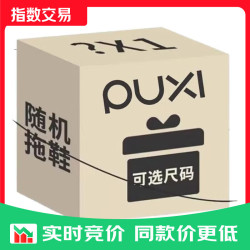 朴西 puxi洞洞鞋拖鞋盲盒eva室内家用防滑软底浴室洗澡凉拖男士夏天 款式A树莓粉 37-38