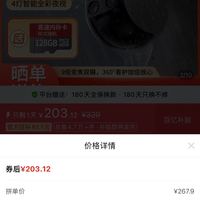 订单截图缩略图