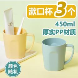 茶花 刷牙漱口杯三个颜色随机