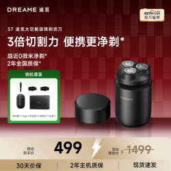 追觅 S7Pro 太空舱旋锋剃须刀
