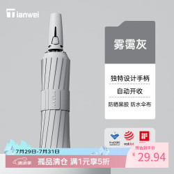 天玮伞业 全自动雨伞 大号加固加厚抗风伞骨 黑胶晴雨两用伞 原创手柄 可定制