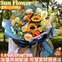 艾斯维娜 向日葵香槟韩式花束 混搭