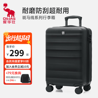 爱华仕 斑马线条行李箱登机旅行箱拉杆箱 24英寸