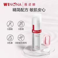 薇诺娜 极润保湿水乳套装 120ml柔肤水+15ml乳液+30ml精华水