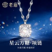 老庙黄金 老庙小方糖足银999项链女生2026新款简约百搭七夕情人节礼物女友老婆