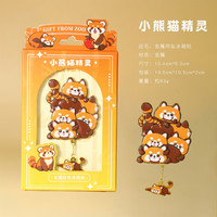 赋闲 四川三星堆文创冰箱贴手工国潮博物馆纪念品定制旅游小礼物礼盒 小熊猫吊坠冰箱贴