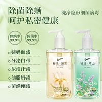 英斯诺 Exello内衣洗衣液除菌去血不刺激2瓶