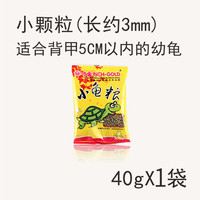 寸金 龟粮乌龟饲料乌龟食龟龟粮补钙寸斤幼龟粮巴西龟草龟营养龟粮