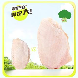 上鲜 菲喵无抗鸡翅双拼 1.6斤