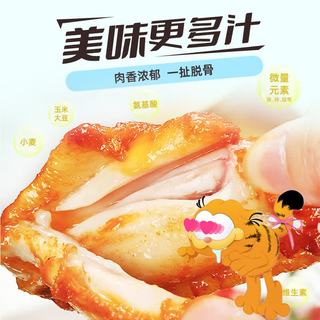 上鲜 菲喵无抗鸡翅双拼 1.6斤