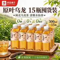 百亿补贴：良品铺子 乌龙茶 500ml*15瓶