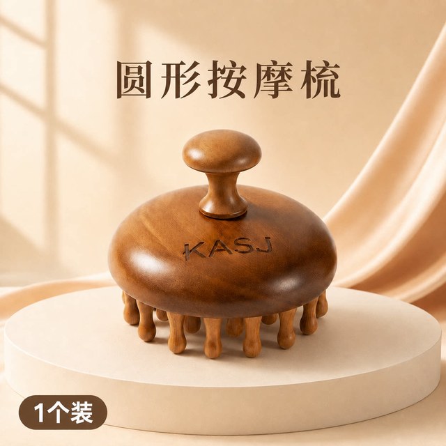 凯诗捷 女头皮经络按摩原木梳