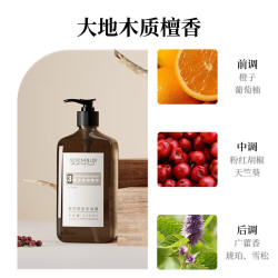 SEVEN PLUS 木质檀香香氛沐浴露持久留香酒店民宿沐浴乳液460ml