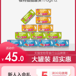 麦富迪 猫罐头猫零食湿粮金枪鱼红白肉罐头成幼猫通用补水营养12罐