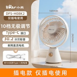 小熊 电风扇桌面风扇办公室摇头小型风扇台式充电无线续航台扇新款
