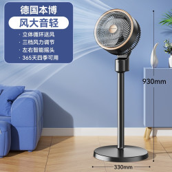 BENBO XFS-2023AR 循环扇电风扇