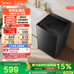 美的 MB80V36DT 变频波轮洗衣机 8kg