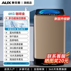 奥克斯 XQB55Q120 洗烘一体洗衣机