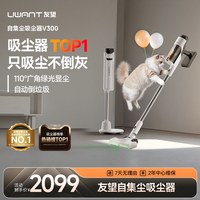 移动端：UWANT V300 手持式吸尘器 白色