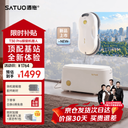 洒拖 T30PRO擦窗机器人全能基站擦玻璃机器人 洒脱家用自动喷水湿擦擦玻璃神器