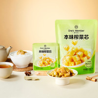 1号会员店 本味榨菜芯 减盐轻食 42g*10袋