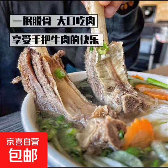 进口 安格斯原切牛肋排 6斤