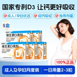 星鲨 维生素d滴剂 30粒*5盒