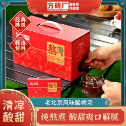 方砖厂69号 饮水机桂花酸梅汤老北京传统果饮饮料野餐露营乌梅汁聚会装2.5kg