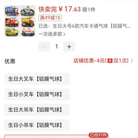 订单截图缩略图