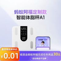 蚂蚁阿福 官方联名智能体脂秤家用体重称AI精准减肥人体秤