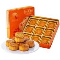 杏花楼 九杏邀月 月饼礼盒 3味9饼 540g 中华