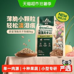 Meatyway 爵宴薄脆风干犬粮小颗粒鸭肉淡泪痕比熊中小型犬全价狗粮