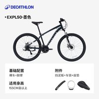 迪卡侬 EXPL50 山地自行车 成人变速