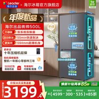 海尔 Leader 自动制冰 BCD-500WGLTDGDS9U1 风冷十字门冰箱 500L