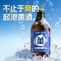 会稽山 爽酒 起泡黄酒香缤系列原味 290ml 单瓶装 8度微醺