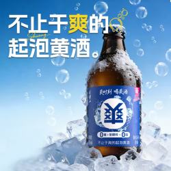 会稽山 爽酒 起泡黄酒香缤系列原味 290ml 单瓶装 8度微醺
