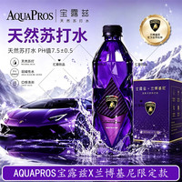 宝露兹 克东天然苏打水办公旅游车载商务送礼包邮入户 1箱500MLx12瓶