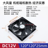 宇宙悍将 DC电源风扇 12V/24V 12CM 静音散热