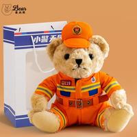 LOVE BEAR 消防小熊玩偶 公安警察交警公仔毛绒玩具布娃娃（消防小熊+礼盒）