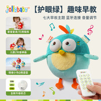 祖利宝宝 音乐跳跳球宝宝哄娃神器儿童学说话会唱歌婴儿玩具 委屈的小鸟